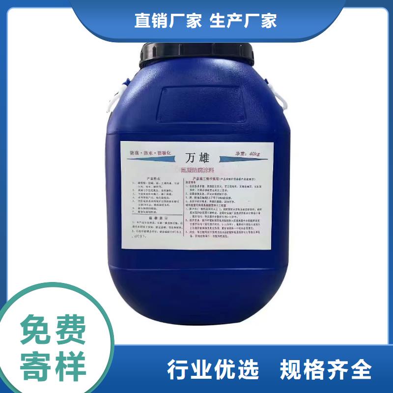 氯丁胶乳沥青防水涂料品质保障售后无忧免费寄样PSQ高强防水防腐涂料200型