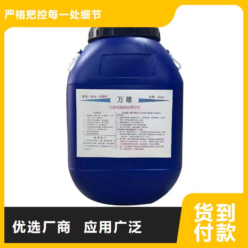 乙烯基酯混凝土结构防腐防水涂料精益求精直销厂家丙烯酸聚氨酯防腐涂料