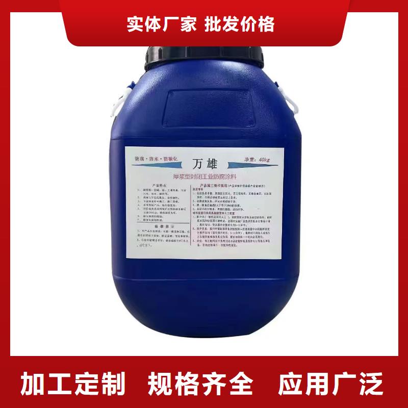 渗透性改性树脂防腐涂料好品质用的放心直销MEAC高弹性环氧改性防腐涂料