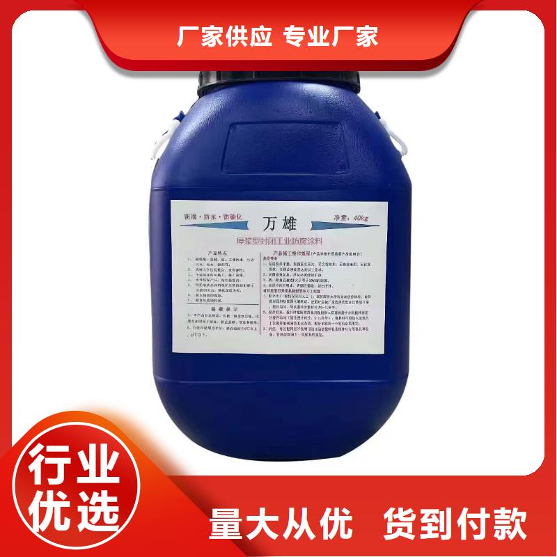 氯丁胶乳沥青防水涂料品质保障售后无忧免费寄样PSQ高强防水防腐涂料200型