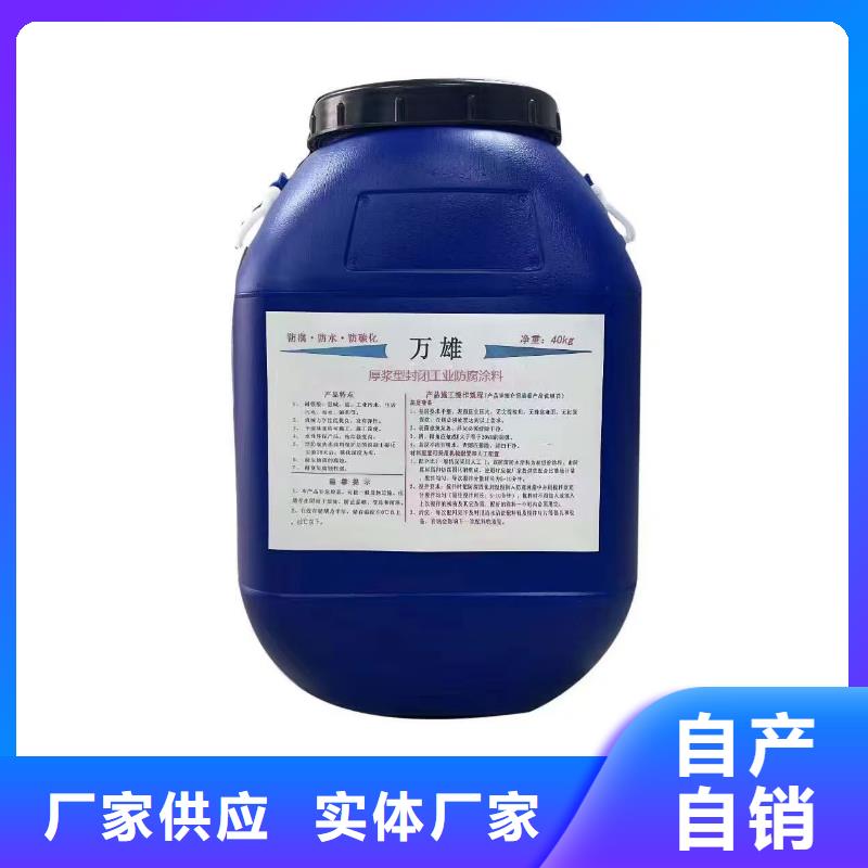 VRA氟碳乙烯聚酯防腐涂料实力工厂行业优选PEO水性防腐防水涂料