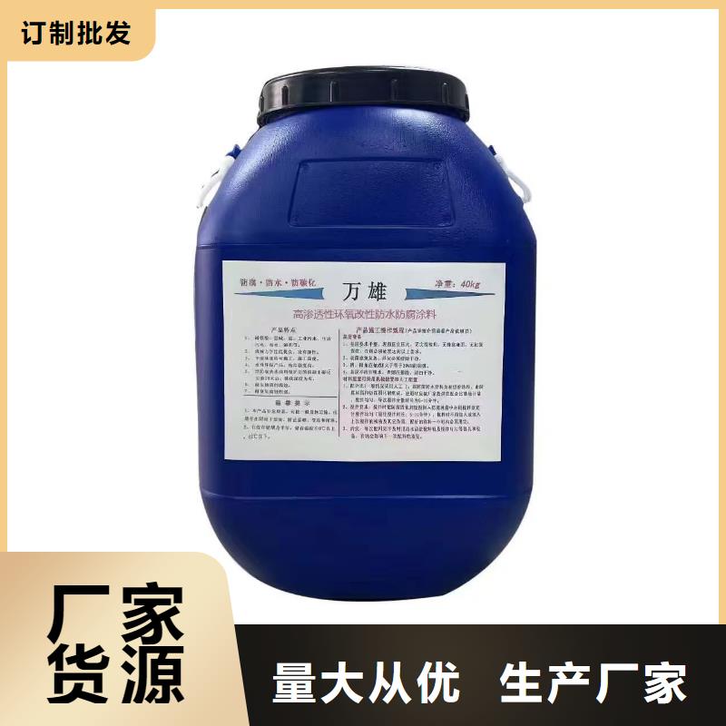 S桥面防水涂料从源头保证品质货源PEO高渗透纳米防腐防水涂料