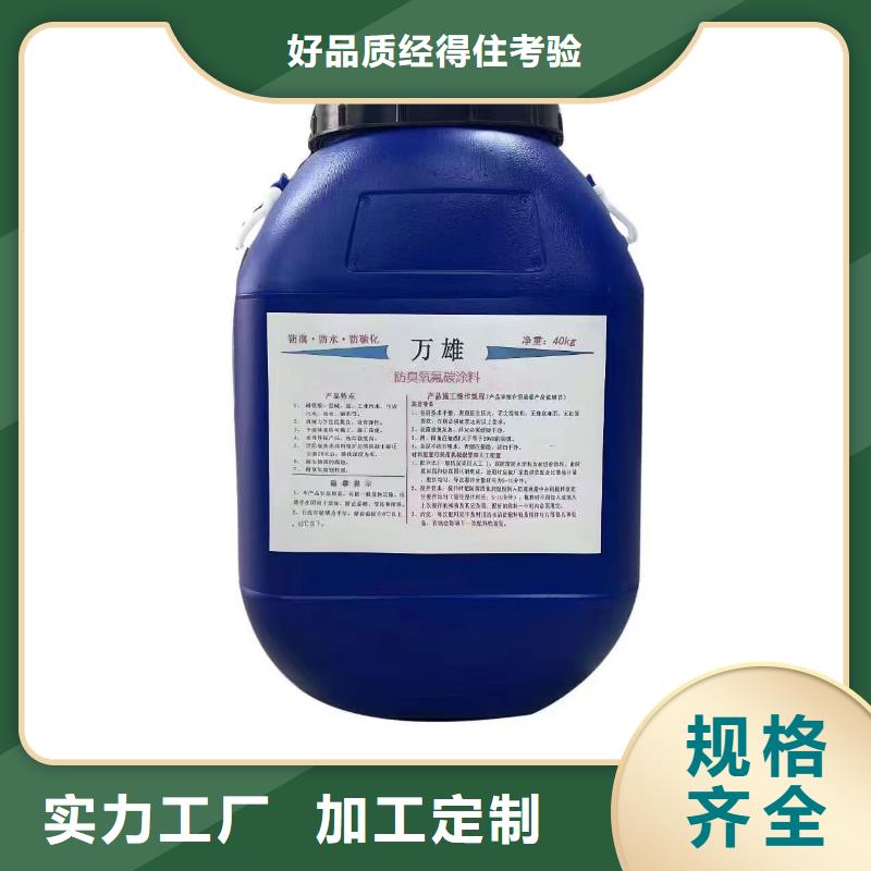 PSQ高强防水防腐涂料200型一站式服务实力工厂CSPA渗透结晶型防腐防水涂料