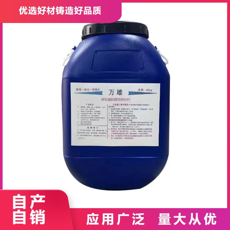 乙烯基酯混凝土结构防腐防水涂料精益求精直销厂家丙烯酸聚氨酯防腐涂料