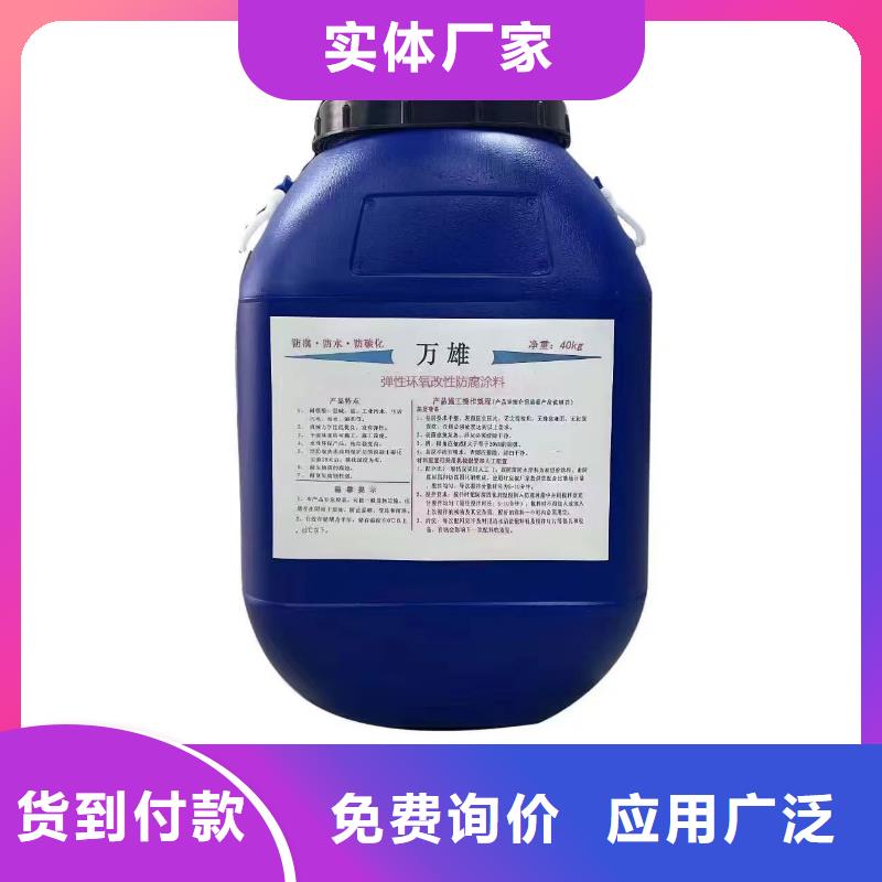 渗透结晶防水涂料优势直销厂家环氧煤沥青厚浆漆