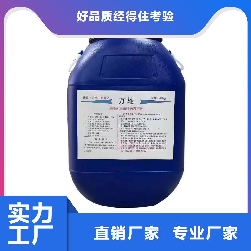 PEO高渗透纳米防腐防水涂料来图优选厂商VRA-II型乙烯基酯复合防腐防水涂料