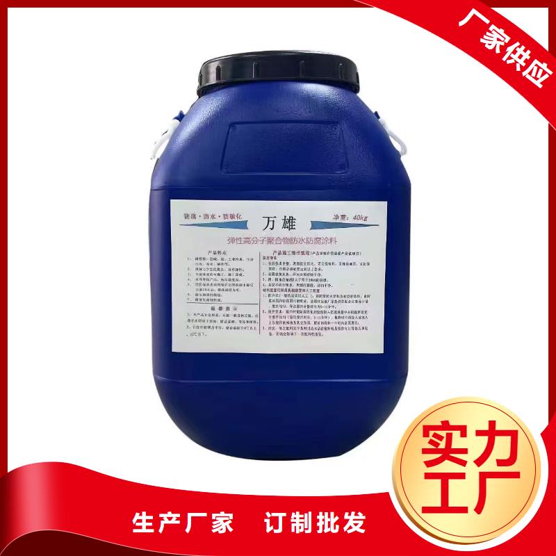 ZVRA型防水涂料支持加工免费寄样PEO弹性聚氨酯耐酸碱耐紫外线防腐防水涂料