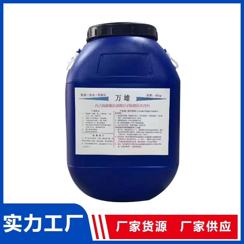 PEO乙烯基酯玻璃鳞片防腐涂料直营实体丙烯酸共聚物基混凝土保护剂