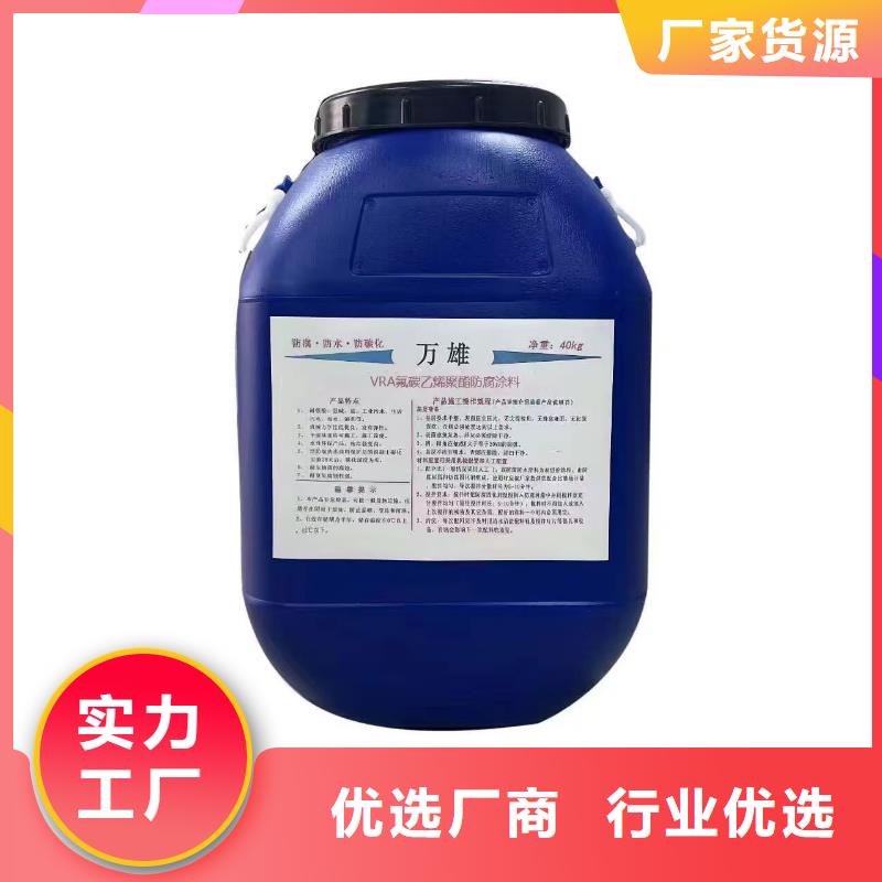 TNR-合成高分子防水涂膜老客户钟爱免费寄样VRA氟碳乙烯聚酯防腐涂料