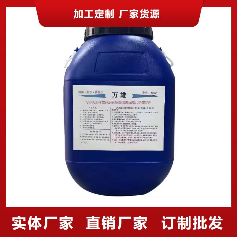 VERA水性高耐磨环氧树脂玻璃鳞片防腐涂料真正让利给买家免费寄样VRA-II型乙烯基酯复合防腐防水涂料