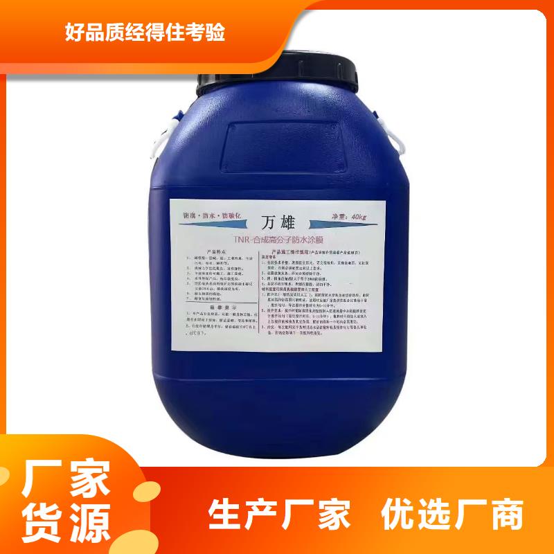 ES污水池专用防腐涂料敢与同行比服务规格齐全EMA-II型防腐防水涂料