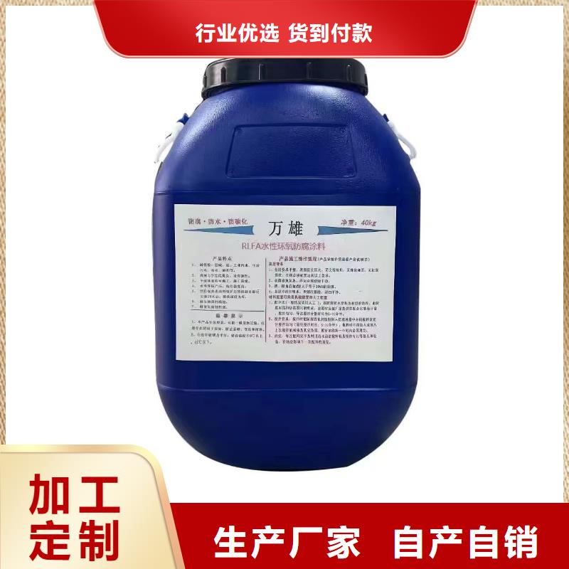 ES污水池专用防腐涂料精工细致打造供应渗透型桥面防水溶剂型防水粘结剂