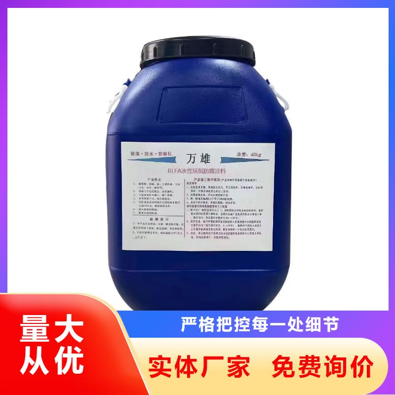 PEO高渗透纳米防腐防水涂料来图优选厂商VRA-II型乙烯基酯复合防腐防水涂料