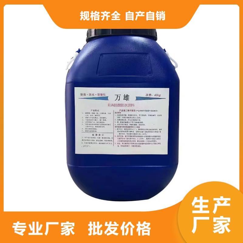 RLFA水性聚乙烯防水涂料优选厂家实体厂家有机硅烷丙烯酸复合防水涂料