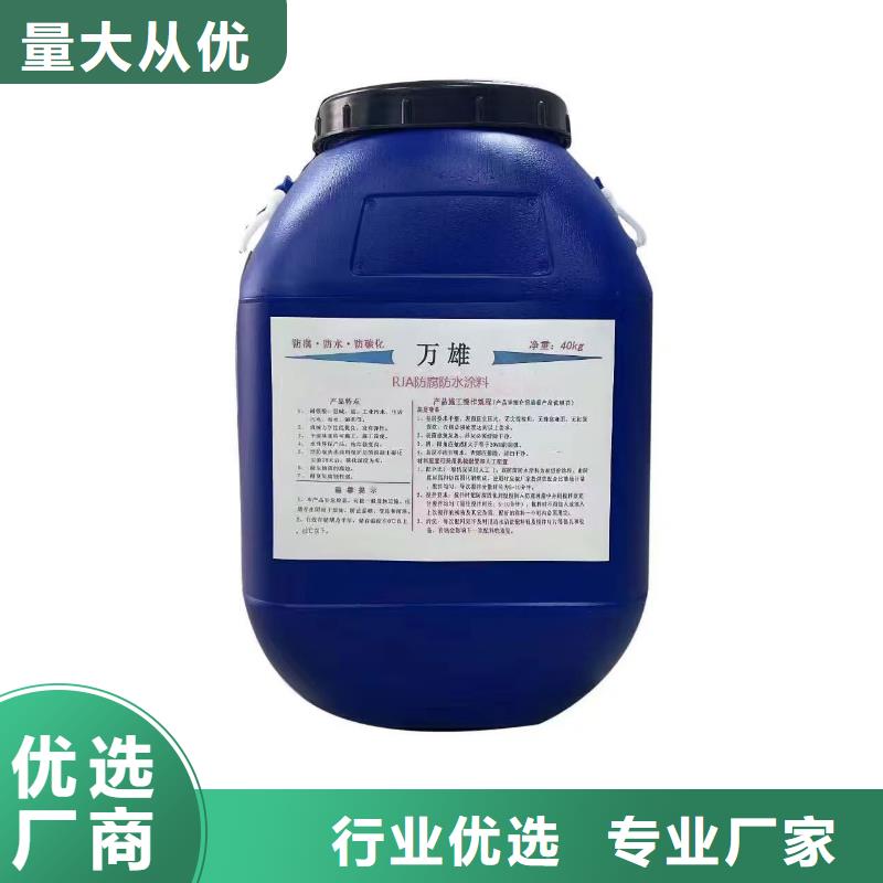 VRA-II型复合防腐防水涂料经久耐用订制批发PEO水工高性能防水涂料