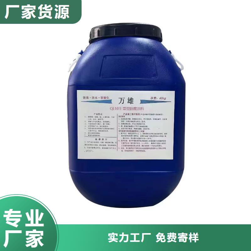 ZVRA型防水涂料支持加工免费寄样PEO弹性聚氨酯耐酸碱耐紫外线防腐防水涂料