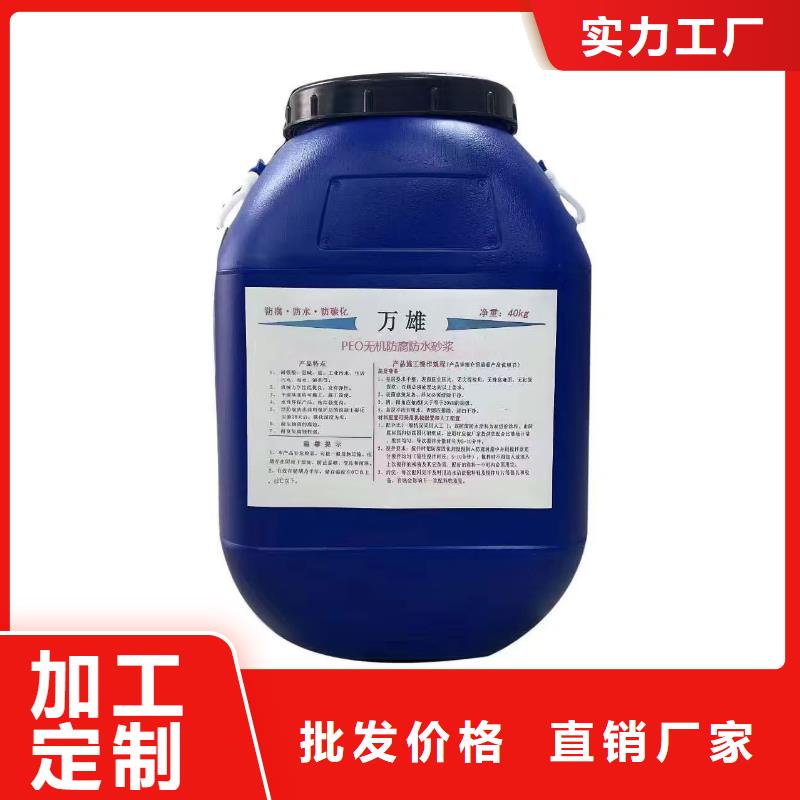 ES污水池专用防腐涂料敢与同行比服务规格齐全EMA-II型防腐防水涂料