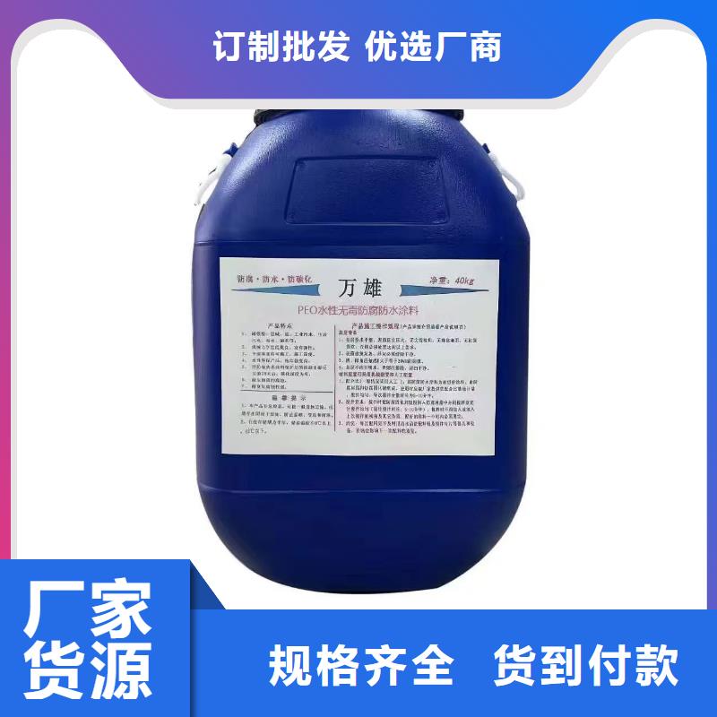 二阶反应型桥面防水涂料量大更实力工厂PEO水性防腐防水涂料