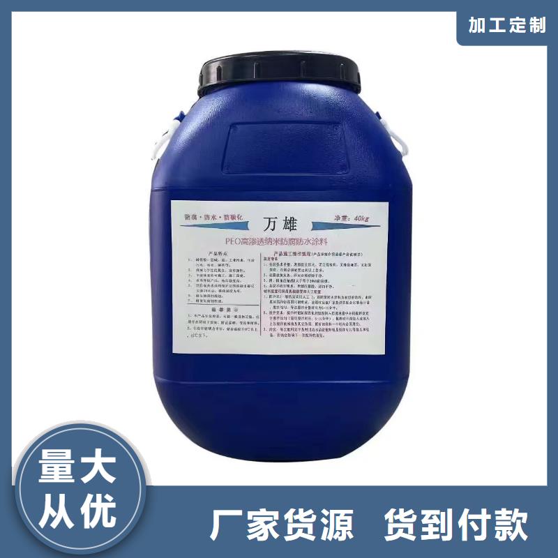CPO高分子复合防水涂料产品优势专业厂家专业厂家PEO水性聚氨酯防腐涂料