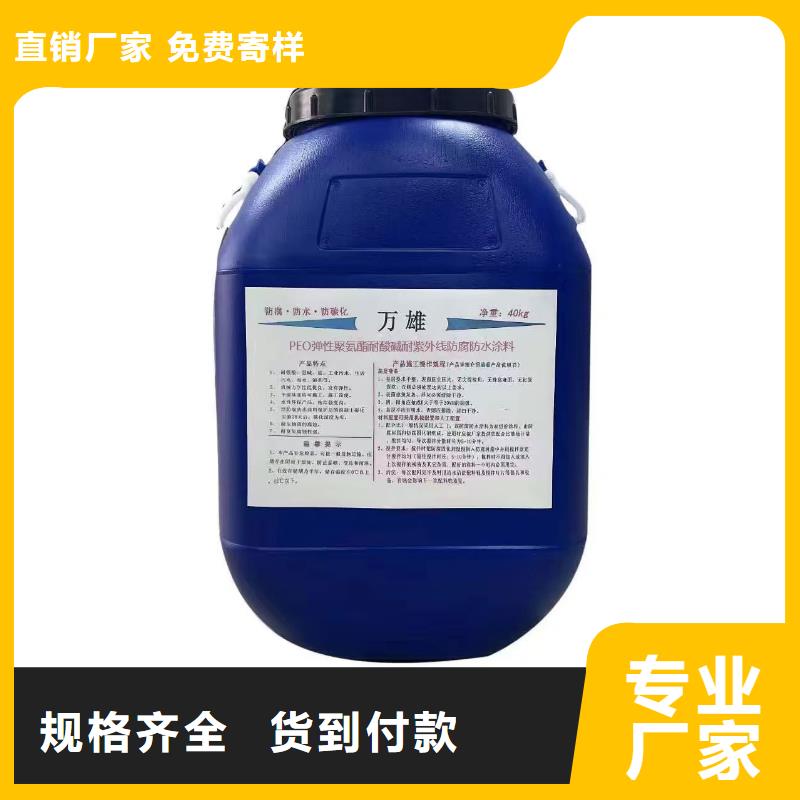 ZVRA型防水涂料支持加工免费寄样PEO弹性聚氨酯耐酸碱耐紫外线防腐防水涂料