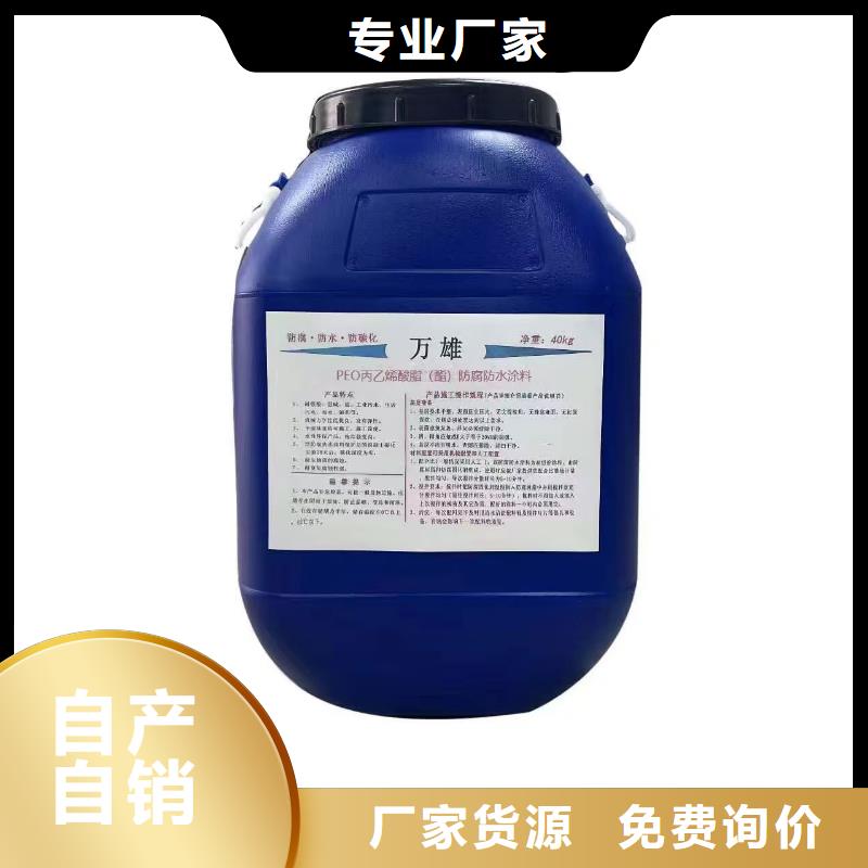 有机硅烷丙烯酸复合防水涂料专业的生产厂家厂家货源GBS桥面防水涂料