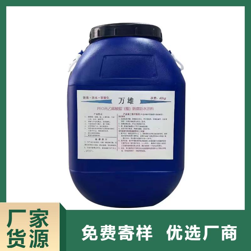 VRA-II型复合防腐防水涂料经久耐用订制批发PEO水工高性能防水涂料