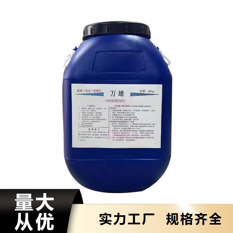 柔性厚浆型乙烯基脂树脂防腐防水涂料一周内优选厂商ZVRA型防水涂料
