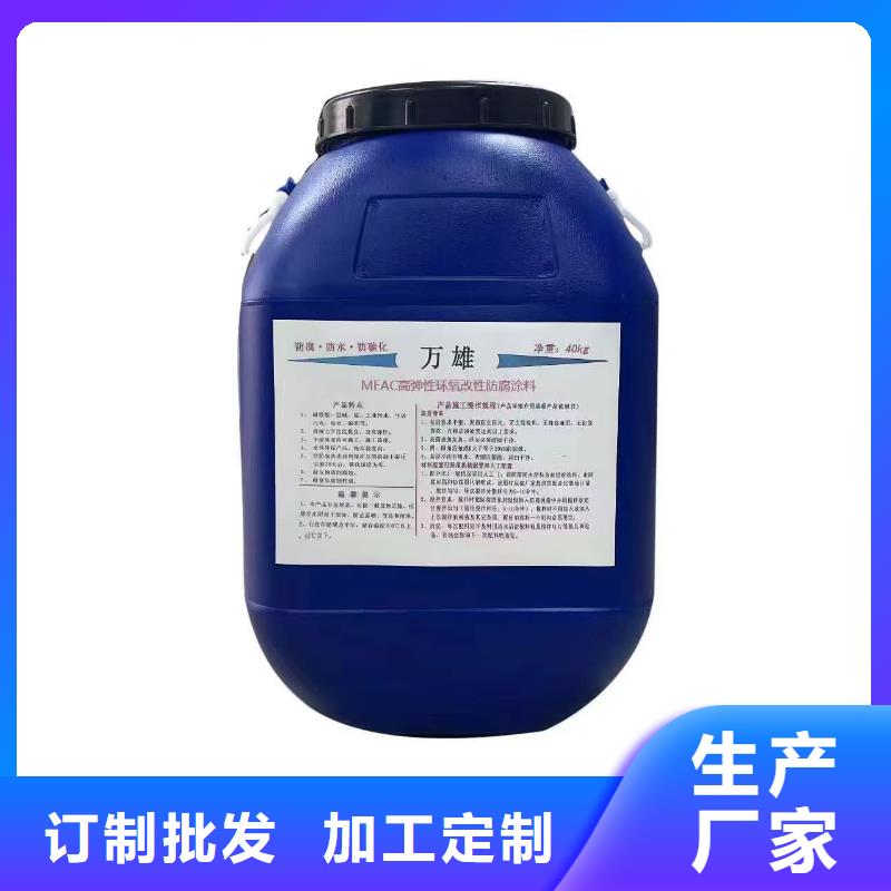 柔性厚浆型乙烯基脂树脂防腐防水涂料一周内优选厂商ZVRA型防水涂料