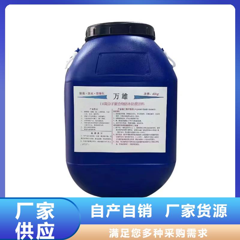 VRA-II型复合防腐防水涂料经久耐用订制批发PEO水工高性能防水涂料