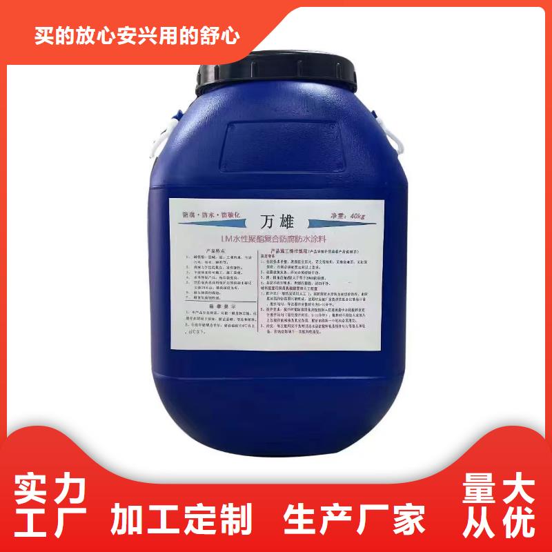 渗透结晶防水涂料优势直销厂家环氧煤沥青厚浆漆