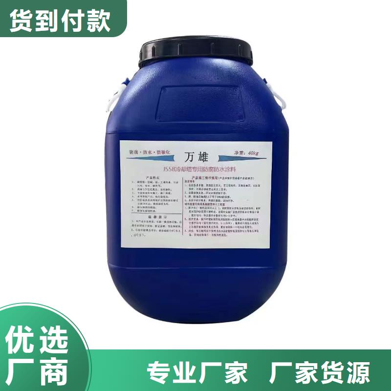 VRA-II型复合防腐防水涂料经久耐用订制批发PEO水工高性能防水涂料