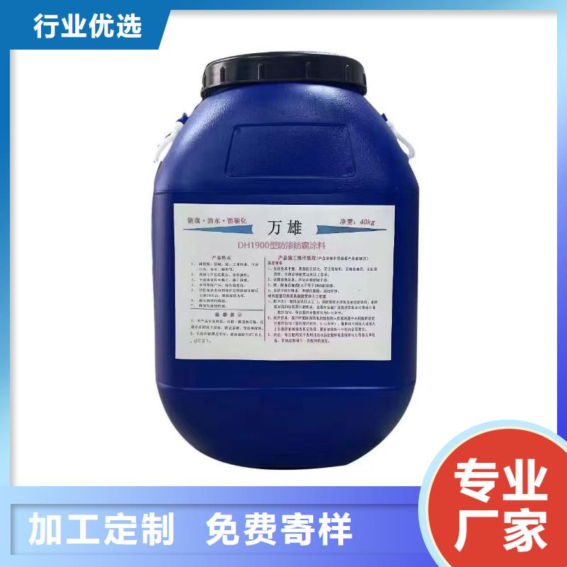渗透结晶防水涂料优势直销厂家环氧煤沥青厚浆漆