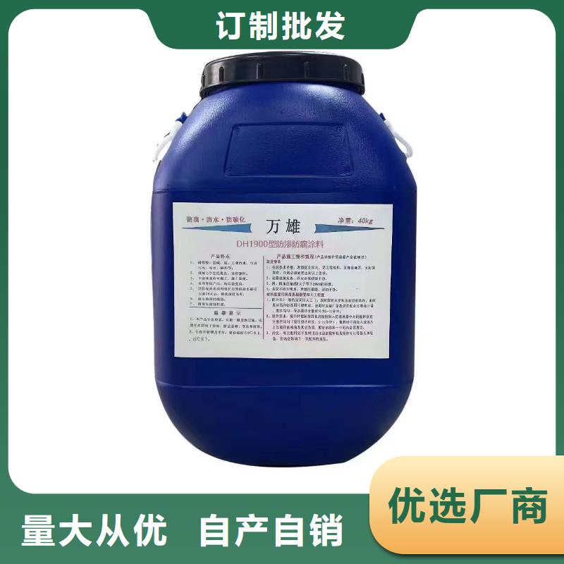 VRA-II型复合防腐防水涂料经久耐用订制批发PEO水工高性能防水涂料
