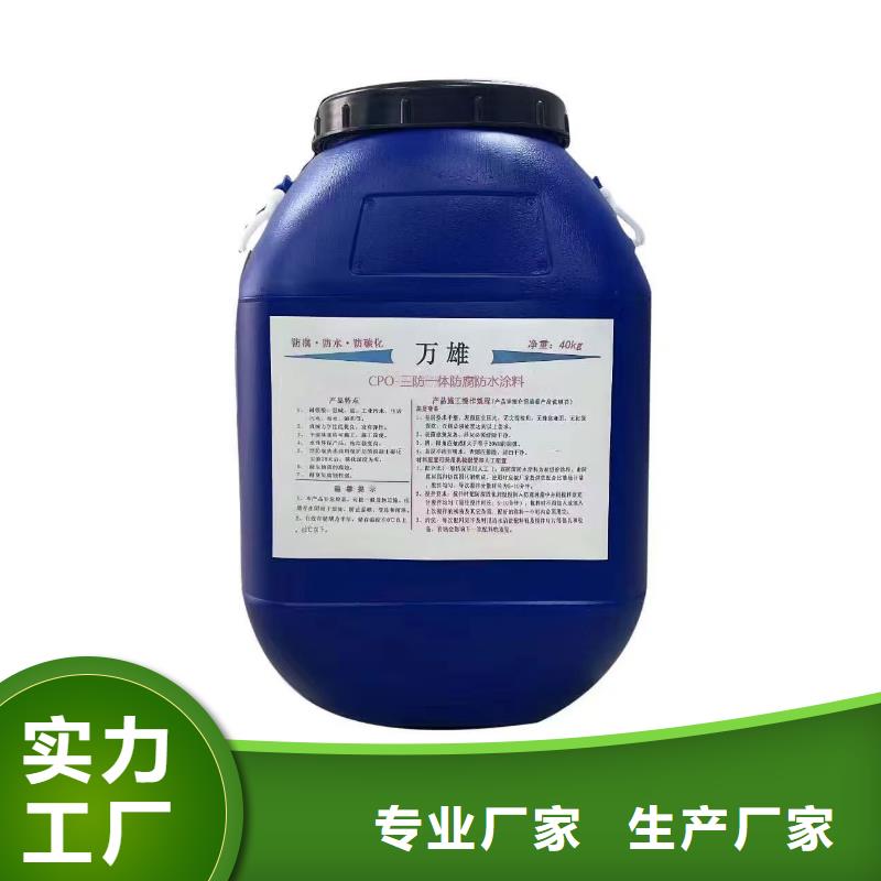 PB-II型聚合物改性沥青防水涂料货源稳定自产自销ADS反应型桥面防水涂料