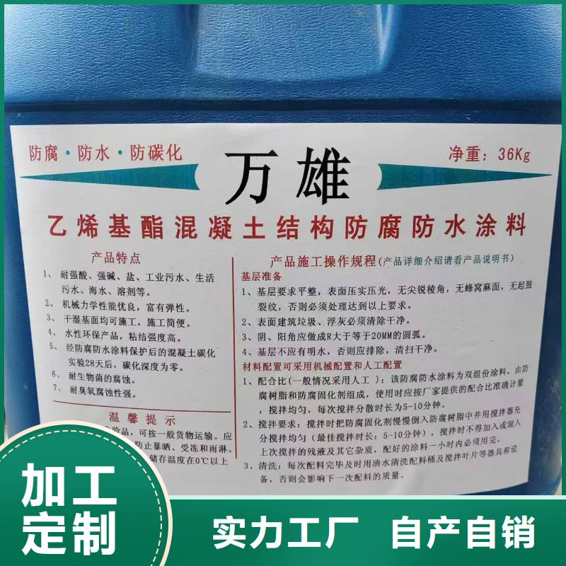 柔性厚浆型乙烯基脂树脂防腐防水涂料一周内优选厂商ZVRA型防水涂料