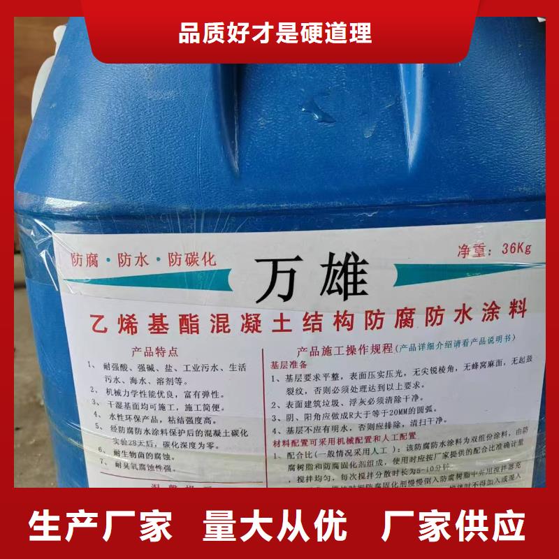 乙烯基酯混凝土结构防腐防水涂料追求品质免费寄样MEAC高弹性环氧改性防腐涂料
