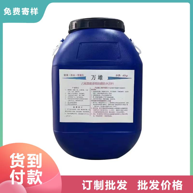 VRA-II型复合防腐防水涂料经久耐用订制批发PEO水工高性能防水涂料