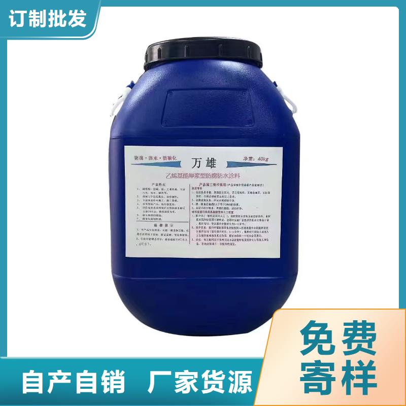 ES污水池专用防腐涂料敢与同行比服务规格齐全EMA-II型防腐防水涂料
