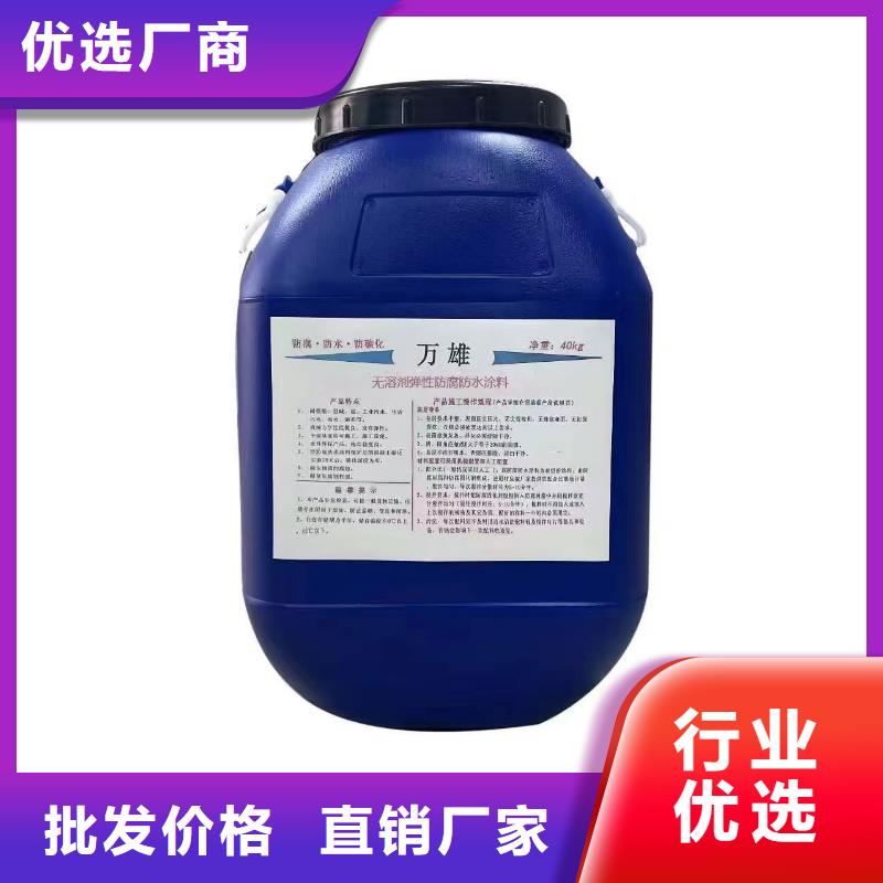 高渗透性环氧改性防水防腐涂料诚信商家服务热情厂家供应RJA防腐防水涂料