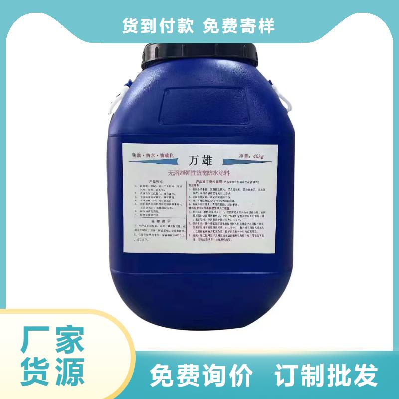 柔性厚浆型乙烯基脂树脂防腐防水涂料一周内优选厂商ZVRA型防水涂料