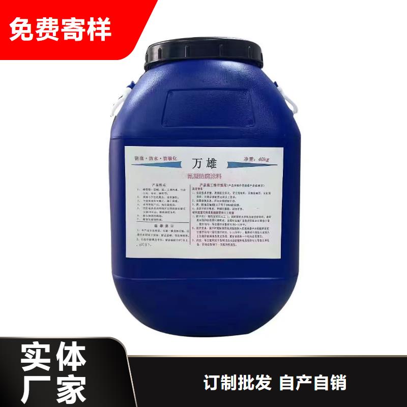 PSQ高强防水防腐涂料200型一站式服务实力工厂CSPA渗透结晶型防腐防水涂料