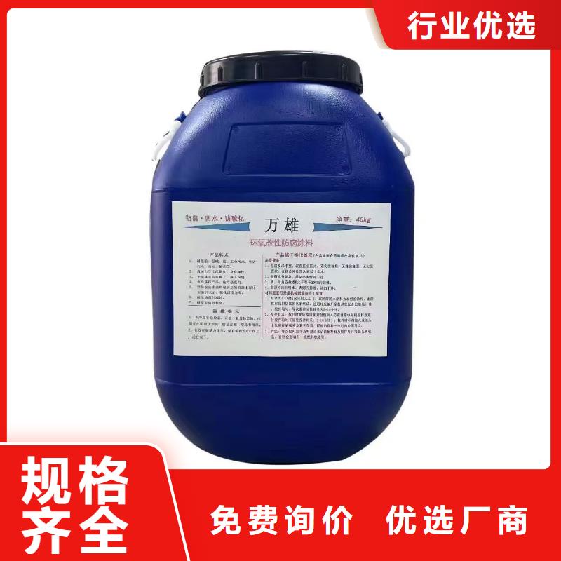 PEO高渗透纳米防腐防水涂料来图优选厂商VRA-II型乙烯基酯复合防腐防水涂料