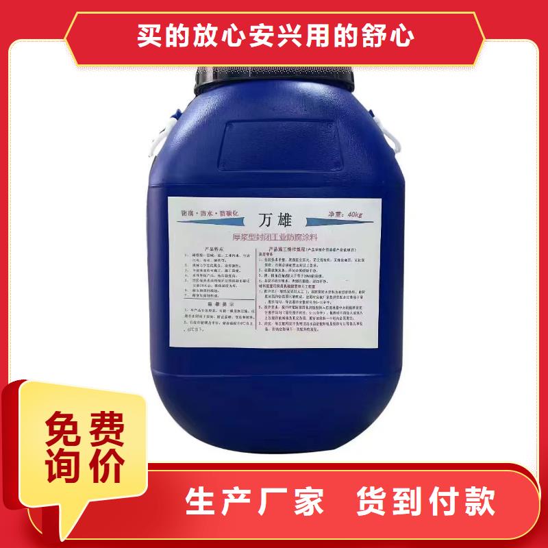 VRA氟碳乙烯聚酯防腐涂料多家仓库货到付款