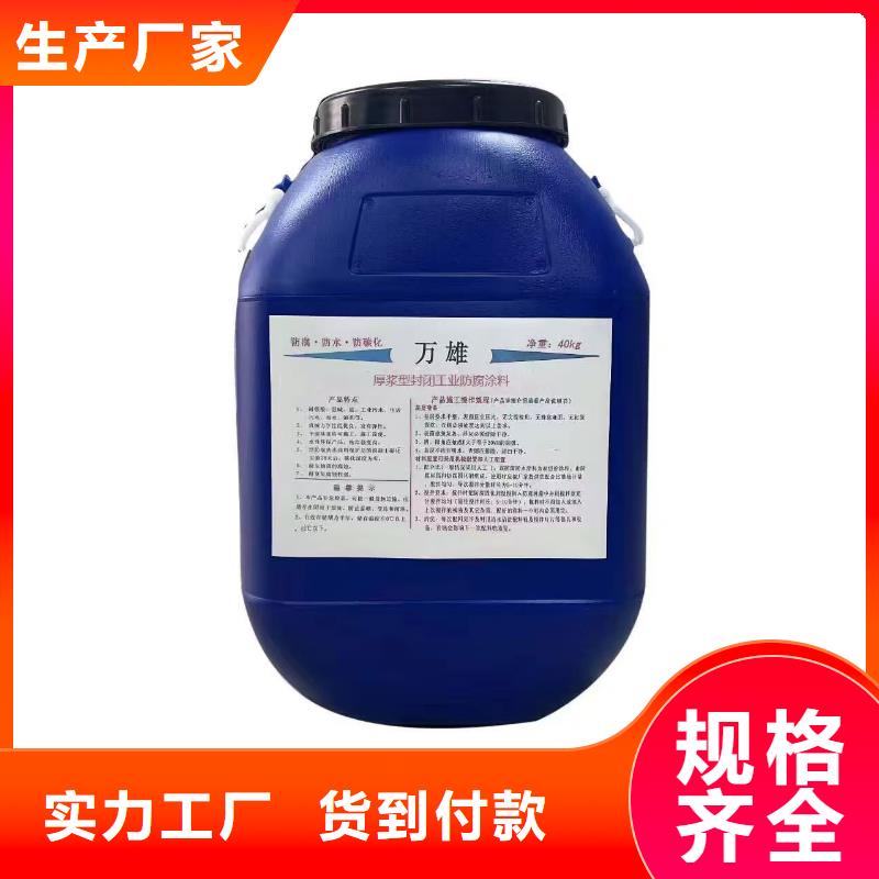 抗臭氧防紫外专用氟碳涂料制造厂家免费询价PB-1型聚合物改性沥青防水涂料