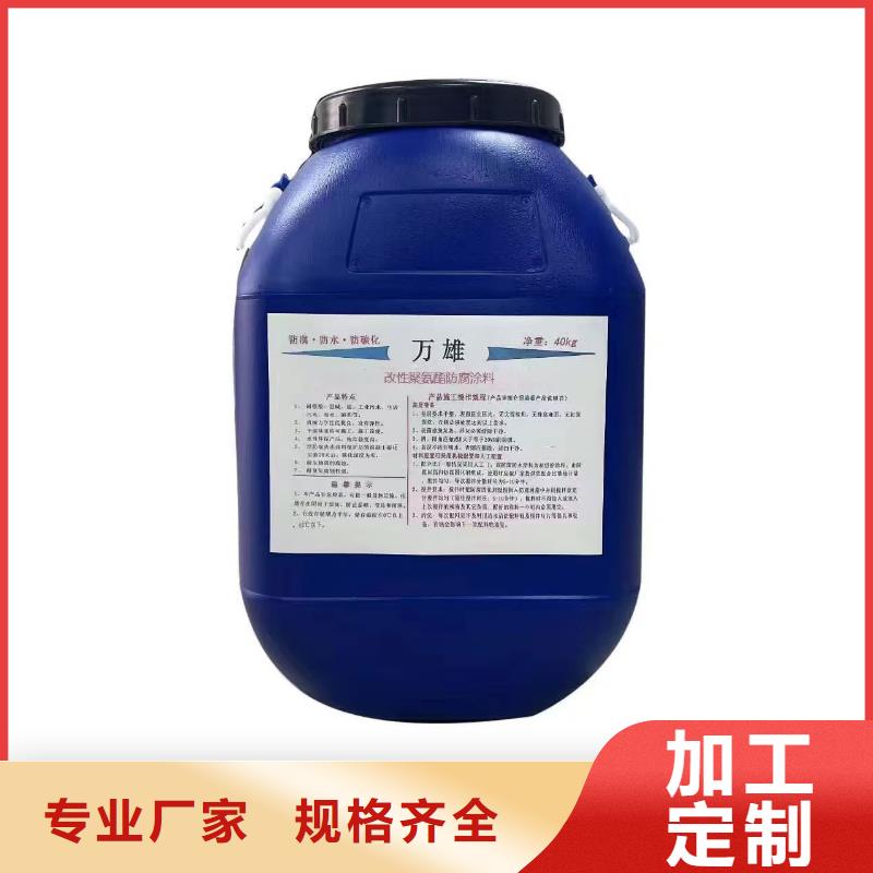 PEO高渗透纳米防腐防水涂料来图优选厂商VRA-II型乙烯基酯复合防腐防水涂料