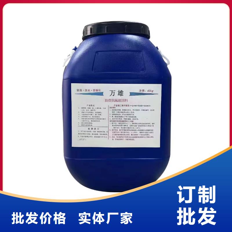 PEO高渗透纳米防腐防水涂料打造行业品质行业优选渗透性改性树脂防腐涂料