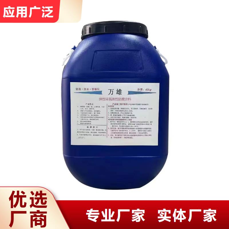 渗透结晶防水涂料优势直销厂家环氧煤沥青厚浆漆