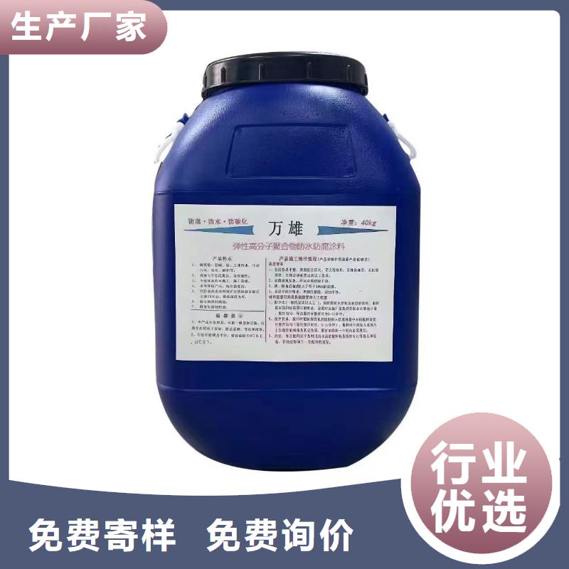 SAP反应型防水粘结剂使用寿命长久专业厂家MEAC高弹性环氧改性防腐涂料