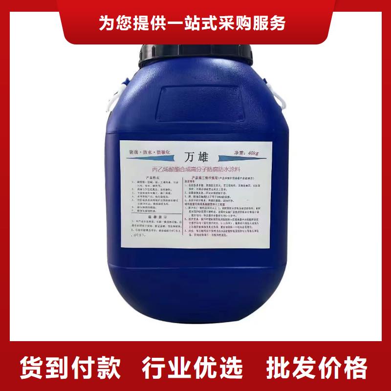 水性聚氨酯防水防腐涂料懂您所需实力工厂PEO水性防腐防水涂料