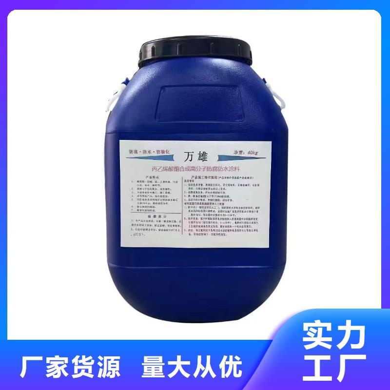 疏水性聚合物防水涂料专业供货品质管控应用广泛HEME环氧改性弹性复合防腐防水涂料